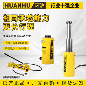 HHYG Shanghai Ring Road Vente en gros Cric hydraulique électrique vertical multi-sections de type séparable Cric hydraulique de type séparé - Product Image 5