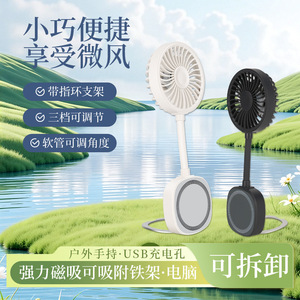 Magnetic Mobile Phone Fan <b>Mini</b> USB Rechargeable Foldable Portable <b>Desk</b> Student Dormitory Use White Dark Gray - Product Image 3