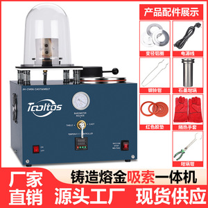 Machine de moulage sous vide Tcoltos 2L pour la fabrication de moules à bijoux en argent avec contrôle de la température - Product Image 2