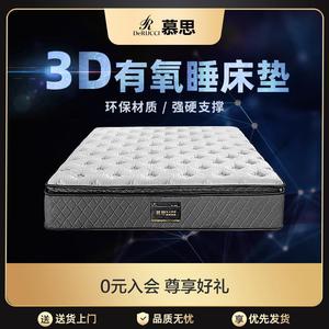 Colchón 3D Firmeza Media 30cm Transpirable Ortopédico con Soporte de Masaje para Uso Doméstico - Product Image 5