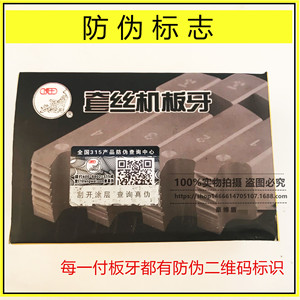 Juego de 16 Piezas de Matrices de Roscado Eléctricas Tiger King de 3 Pulgadas para Roscado de Tuberías de Agua (Mano Derecha) - Product Image 4