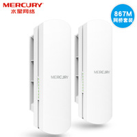 Conjunto de Puntos de Acceso Mercury AP Bridge Set de Nivel Empresarial, 1KM, MWB505S, Exterior, 2.4G, 300Mbps, Inalámbrico