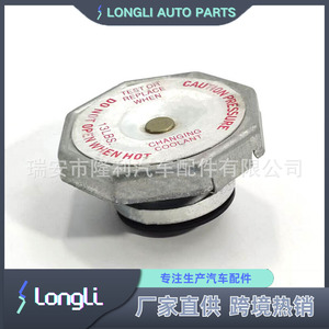 Tapa del radiador 61190258 con válvula de alivio de presión de 13 libras para vehículos Chevrolet y Ford - Product Image 5