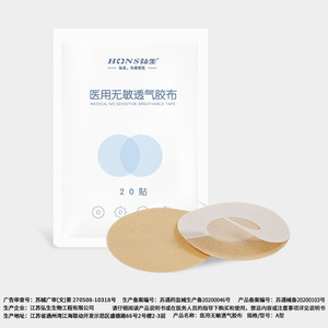 Protège-seins personnalisés pour hommes et femmes, cache-tétons jetables en tissu non tissé, fins, sans couture, respirants - Product Image 5