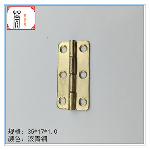 Charnières de meubles en bronze roulé Guanyan Small Hinge 35*17*1.0 - Product Image 5