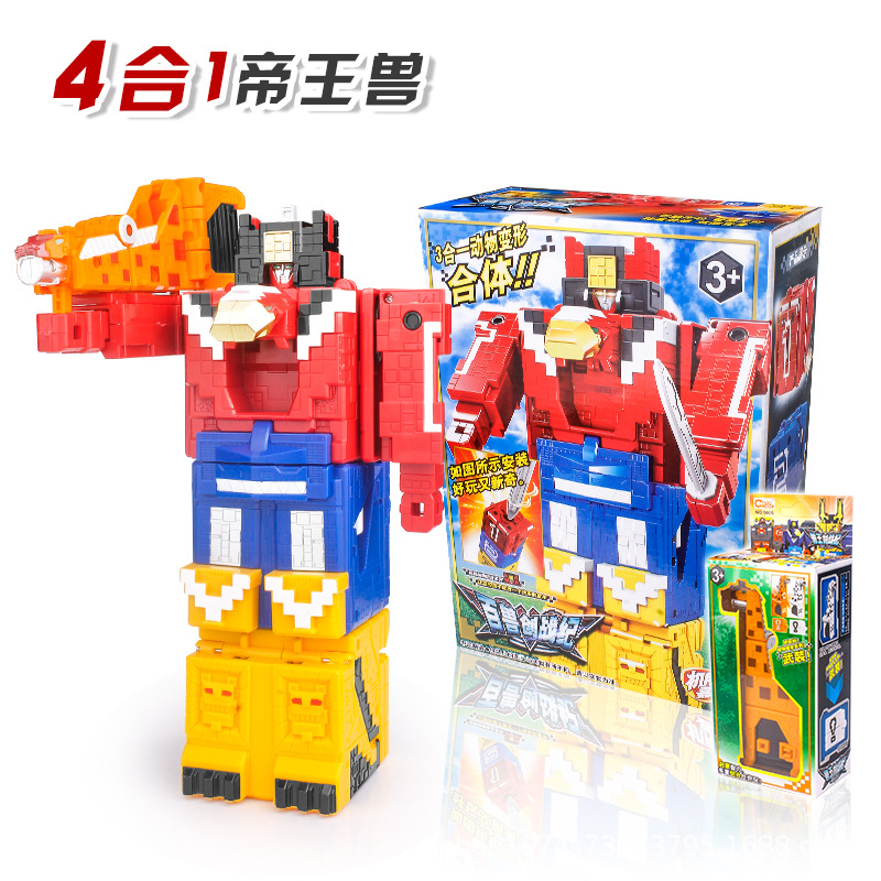 Beast123 [Emperor Beast] Arme girafe quatre en un