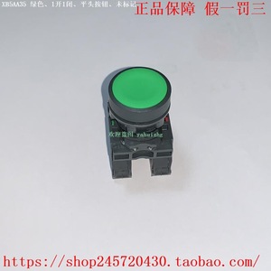 Schneider Electric <b>Push</b> <b>Button</b> <b>Switch</b> XB5AA45 Red 1NO1NC Flat Head No Marking IP65 Plastic Screw Terminal - Product Image 2