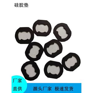 Gewen <b>Silicone</b> Rubber <b>Pad</b> Custom Size Shock Absorbing For Electronics Hardware Toys - Product Image 4