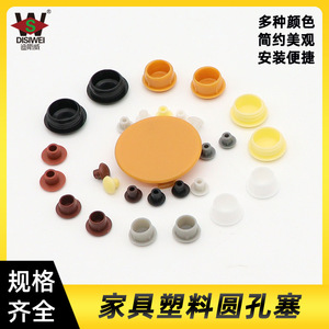 Tapones de Plástico Disiwei para Agujeros de 5mm y 16mm, Cubiertas Decorativas Redondas para Tornillos de Muebles - Product Image 5