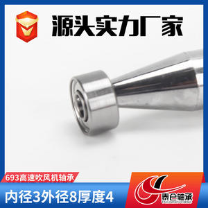 Roulement silencieux haute vitesse 693ZZ pour ventilateurs de ventilation Diamètre intérieur 3 mm Diamètre extérieur 8 mm Épaisseur 4 mm - Product Image 2