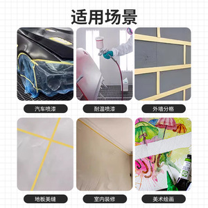 Ruban de masquage blanc et jaune, plusieurs spécifications, déchirable à la main, pour dessin artistique, peinture, masquage automobile, usage industriel - Product Image 4