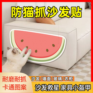 Rascador de Pared para Gatos con Diseño de Dibujos Animados, Antideslizante, Protección para Gatos en Interiores - Product Image 2