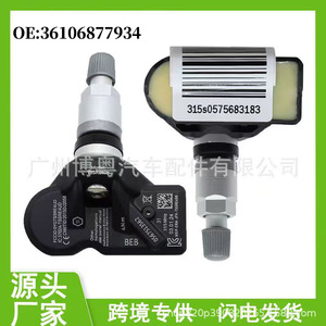 Tire Pressure Sensor 36106877934 For Bmw Marine External 433Mhz <b>Tpms</b> - Product Image 5