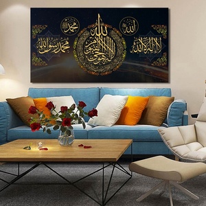 Casa Decor No <span class=keywords><strong>Fram</strong></span> arte moderno carteles impresiones musulmán fotos caligrafía islámica arte islámico de caligrafía - Product Image 1