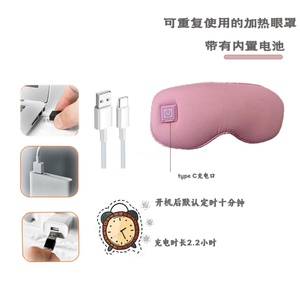 Cordless Graphene Far Infrared Heated <b>Sleep</b> Eye <b>Mask</b> with Ultra Thin & Breathable Design Washable for Dry Eyes - Product Image 6