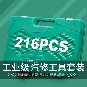 216-Piece Ratchet Socket Wrench Set 1/2 In Chromium Vanadium Steel <b>Car</b> Motorcycle <b>Repair</b> Tool Kit Green Case - Product Image 4