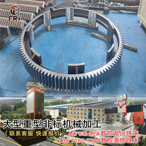 Large Scale Non-Standard Integrated CNC Four-Axis <b>Machining</b> for Ring Gears Integral Large Module Helical Spur Gear Ring - Product Image 2