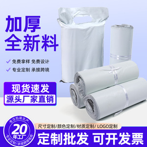 Super Nice White PE Courier <b>Bags</b> 4 Inch Sealing Length Self-Sealing Waterproof Custom Printing Available - Product Image 4