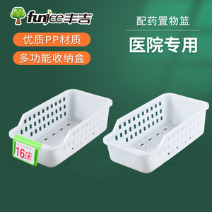Fungee Hospital Dedicated Medicine <b>Storage</b> <b>Basket</b> H-007 008 Multifunctional Plastic Container <b>Rectangle</b> Shape - Product Image 3