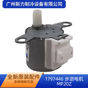 Motor paso a paso Mp20z para barras oscilantes y tiras guía de aire acondicionado, original, nuevo, duradero, de plástico, eléctrico - Product Image 4