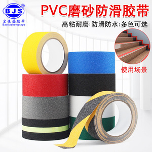 Baojiasheng Anti-Slip Tape 0.9mm Roll Frosted Warning Tape For Stairs And Floors - Product Image 2