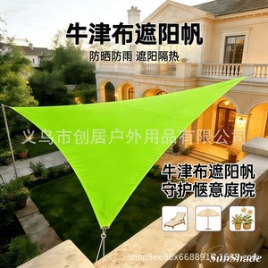 Oxford Shade <b>Sail</b> Triangle 5x5x5m UV Stabilized For <b>Patio</b> Outdoor Shading - Product Image 1