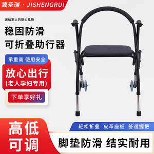 Ji Shengrui Walking Aid Adjustable Foldable Carbon Steel <b>Walker</b> For <b>Elderly</b> With Wheels And Seat - Product Image 4