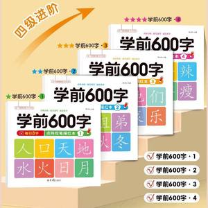 สมุด<span class=keywords><strong>ฝึก</strong></span><span class=keywords><strong>เขียน</strong></span>ตัวอักษรแบบเมทัล 4 เล่ม 600 คำ พร้อมปากกาควบคุมแบบดอทเมทริกซ์ สำหรับเด็กอนุบาลและชั้นประถมต้น - Product Image 4