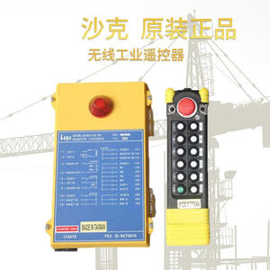 รีโมทคอนโทรลไร้สายอุตสาหกรรมแท้รุ่น SAGA D1/D2/K3/K4 สำหรับเครนและยานยนต์วิศวกรรม อุปกรณ์ไฟฟ้า - Product Image 4