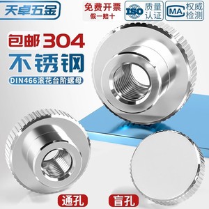 Tianzhuo Hardware 304 Stainless Steel Knurled Nut M2 M3 M4 M5 M6 M8 M10 DIN466 Hand Tightened Through Hole Sleeve - Product Image 3