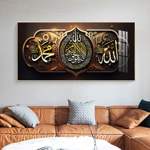 Tranh treo tường nghệ thuật Hồi giáo hiện đại, khung tranh lớn, tranh vẽ trên vải bố, pha lê, sứ, kim cương, thư pháp Ả Rập Hồi giáo trang trí nhà cửa - Product Image 3