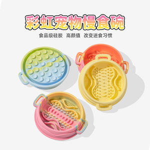 Bol d'alimentation lent pour chiens, en silicone de qualité alimentaire, avec doubles poignées, couleurs arc-en-ciel, plat d'alimentation pour animaux de compagnie, anti-étouffement, antidérapant - Product Image 1