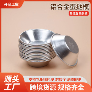 Molde redondo para tartas de huevo de aleación de aluminio, 10 piezas, molde para hornear para hacer tartas de huevo, herramientas para pasteles - Product Image 5