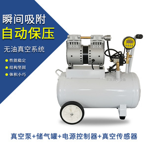 Estación de Bomba de Vacío Fengfa 23 con Arranque y Parada Automáticos para Laboratorio y Máquina de Grabado - Product Image 2