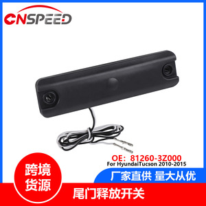 สวิตช์ประตูท้ายรถ 81260-3Z000 81260-2S000 สำหรับฮุนได ทูซอน ปี 2010-2015 สีดำ อะไหล่เปลี่ยนสำหรับเปิดฝาท้าย - Product Image 5