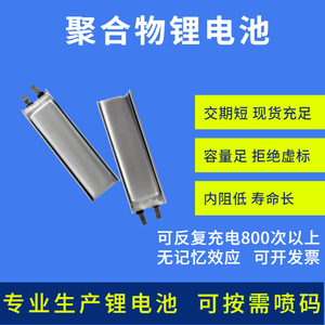 Batería de iones de litio tipo bolsa 501530 3.7V 200mAh para electrónica de consumo - Product Image 4