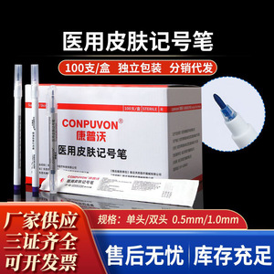 Marcador Médico para Piel Conpuvon, Azul, Estéril, Desechable, para Cirugía, Cosmética, Tatuajes, Resistente a la Anestesia, Fácil de Desvanecer - Product Image 3