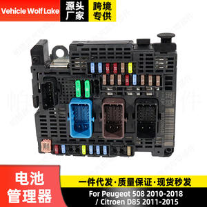 Boîtier de gestion de batterie Peugeot 508 9810296480 Z06 pour Citroën D85 2011-2015, boîte à fusibles ABS - Product Image 4