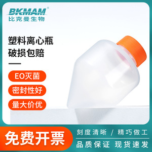 Bikman Bio High-Speed Centrifuge Bottles 250Ml 500Ml Transparent <b>Pp</b> For Chemical Experiments - Product Image 5