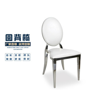 Hui Qian Huan Round Back <b>Chair</b> Metal Frame White Upholstery Hotel Wedding Outdoor Use Durable - Product Image 2