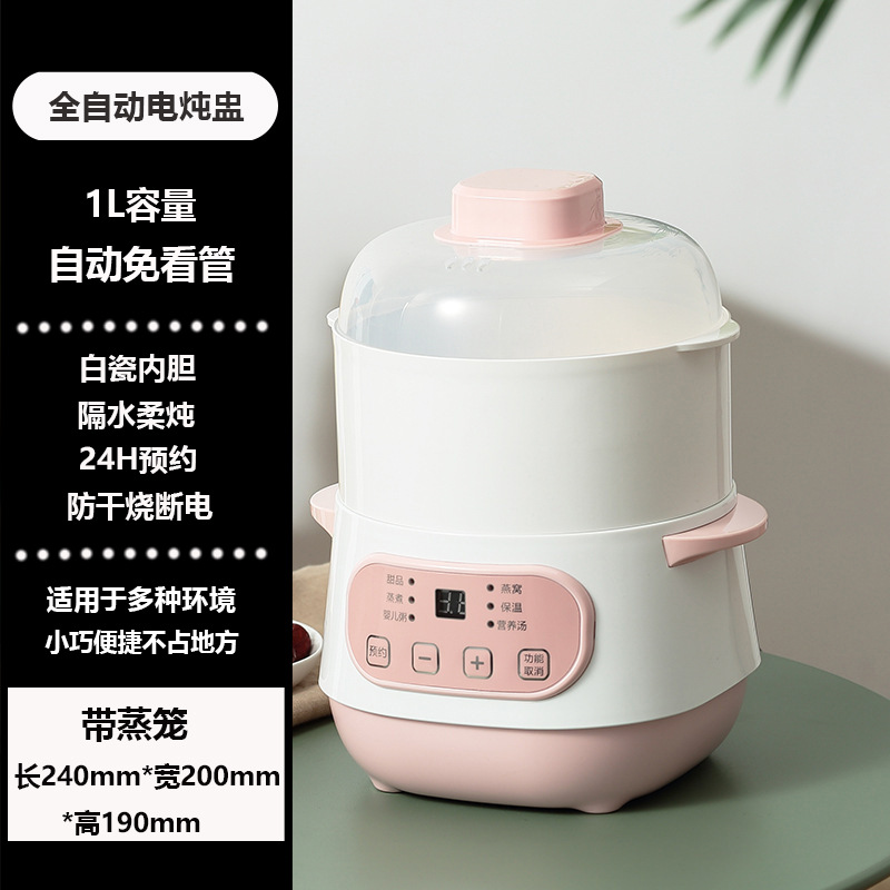 Pink electric slow cooker [with steamer basket]