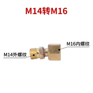 Adaptateur en cuivre M14 à M16 pour torche de soudage TIG, adaptateur de connecteur de douille de découpe au Plasma - Product Image 2