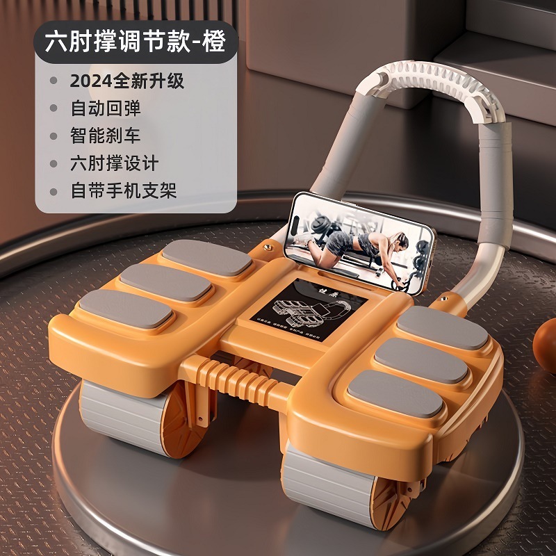 Orange - Four-Wheel Six-Elbow Support [Ab Wheel]
