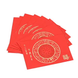 중국 새해 맞춤 디자인 빨간색과 금박 로고 행운의 돈 봉투