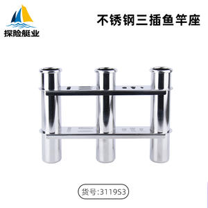 Soporte para Cañas de Pescar de Acero Inoxidable Usado de 8 Piezas, Accesorios Marinos para Yates, Resistente al Viento y a las Olas - Product Image 2