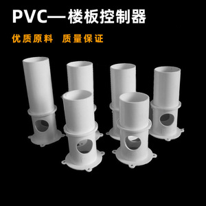 Nivelador de piso de PVC de 10-15 mm con orificio para conducto para instalación en losa de hormigón - Product Image 2