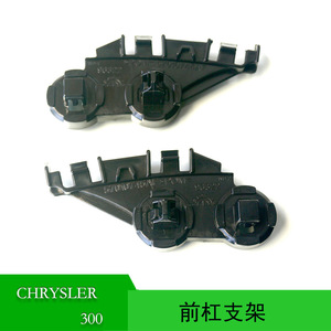 Chrysler Front Bumper <b>Bracket</b> 57010744AF 57010745AF <b>Plastic</b> Reinforcement for 2011-2023 300 - Product Image 5