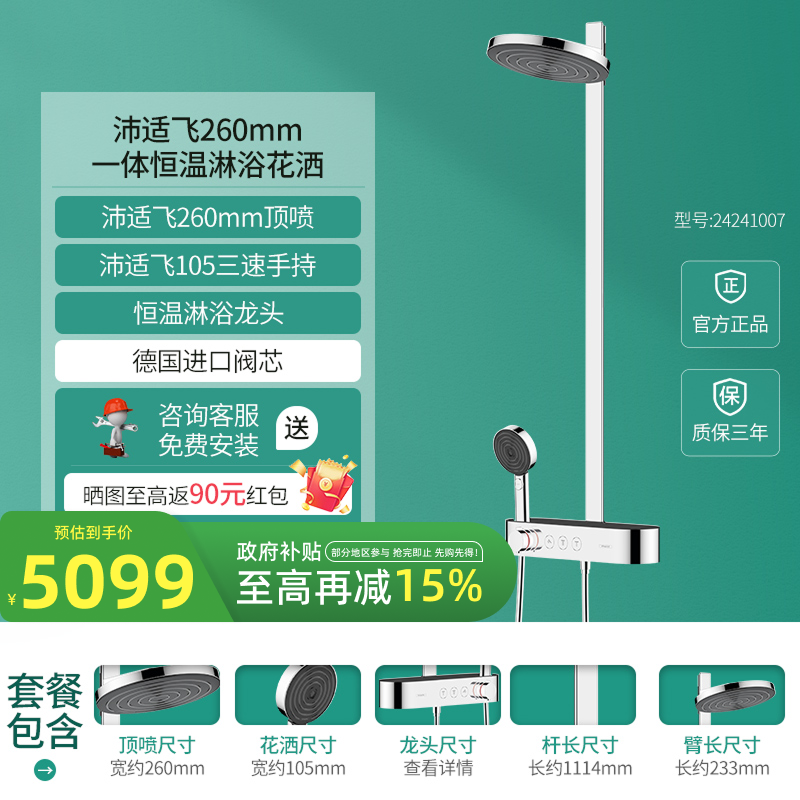 Shuangpei shifei 260 (chromé) pulvérisateur supérieur à deux vitesses