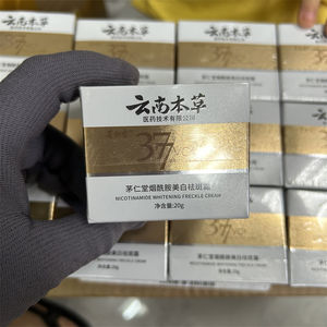 Nieuwe Schoonheidsproducten Huidverzorging 377 Whitening Vc + Niacinamide Verminderen Pigmentatie Sproet Hydraterende Verfrissende Gezichtscrème - Product Image 3