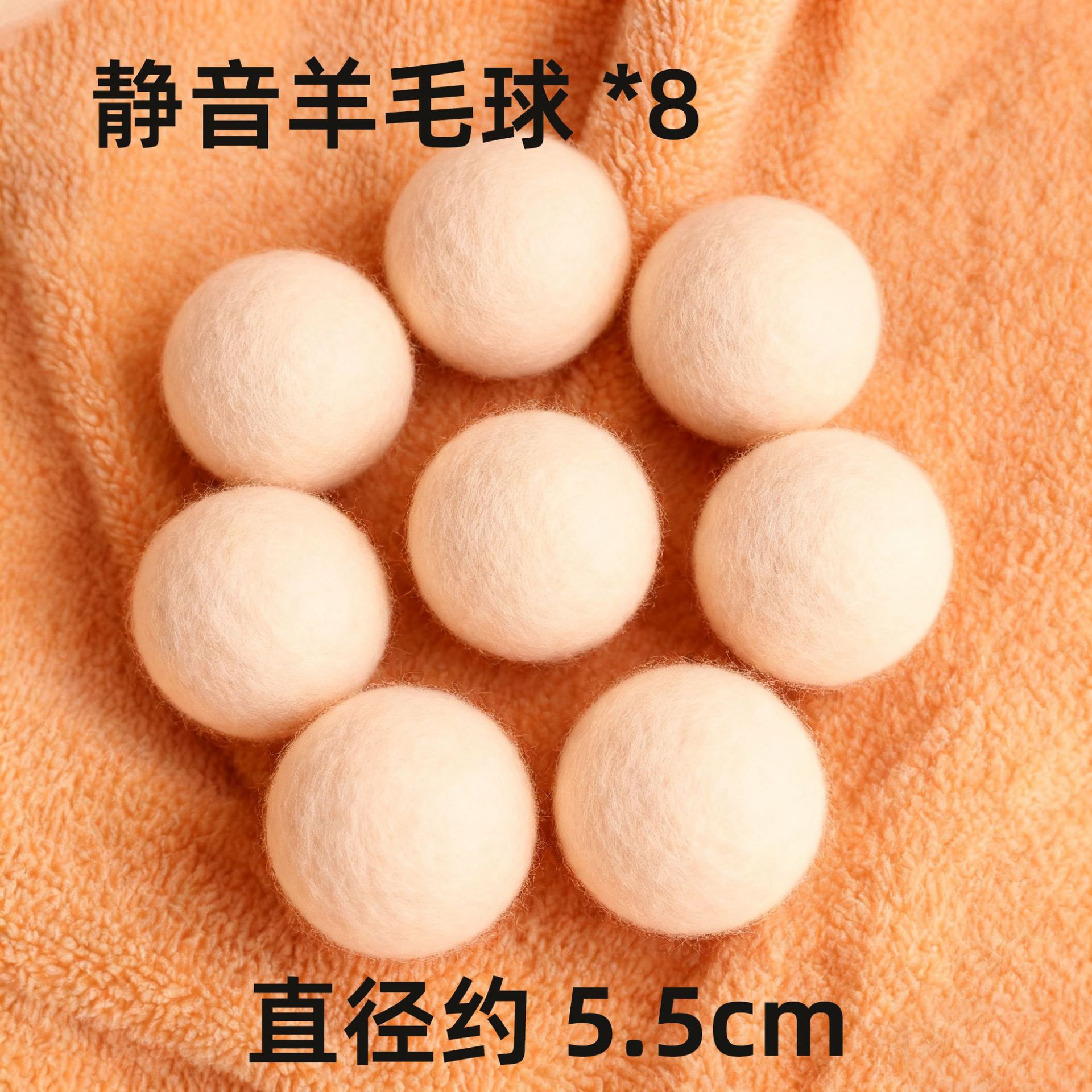 Essential Pet Toys [Pack of 8] 5.5cm Wool Silent Balls